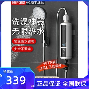 电热水器家用小型速热恒温变频出租房洗澡神器过水热 瑞玻仕即热式