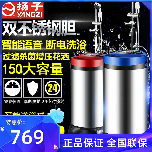 扬子牌移动洗澡机节能不锈钢储水式速热电热水器智能断电淋浴家用