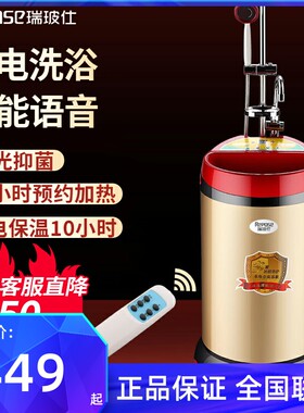瑞玻仕智能移动洗澡机家用移动式电热水器农村洗澡一体机出租房用
