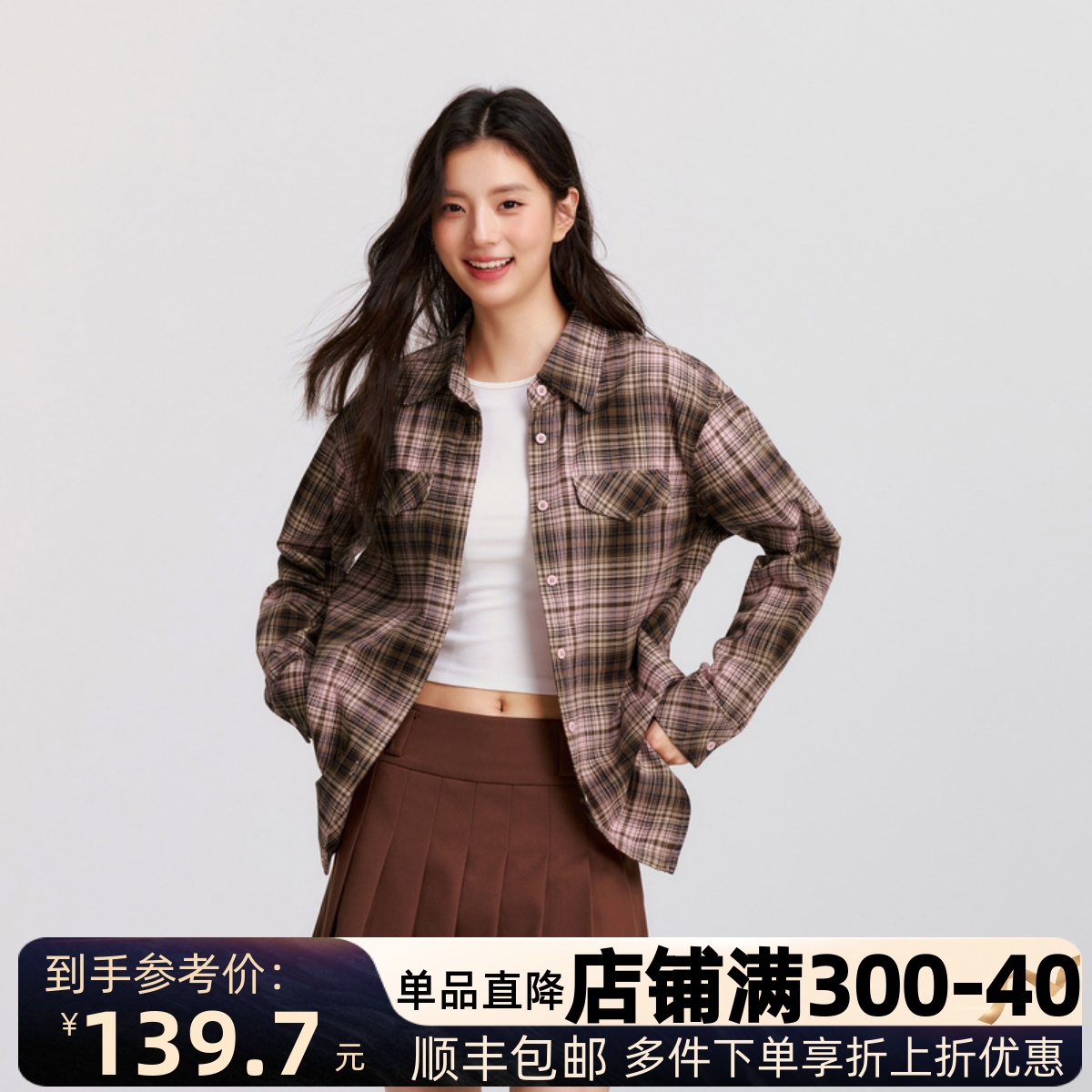 森马格纹纯棉法兰绒长袖衬衫女