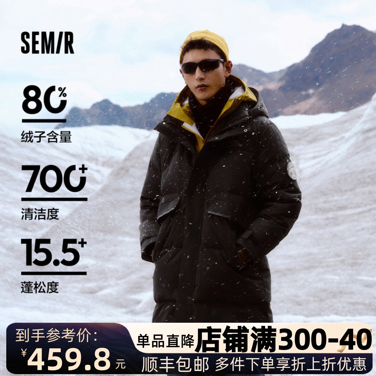 森马防雨防风防油防污长羽绒服男