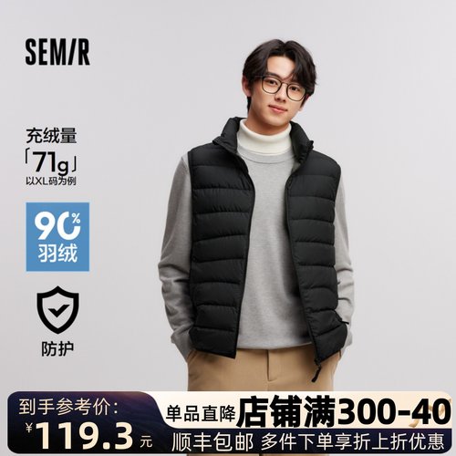 森马防水外套纯色立领羽绒马甲男