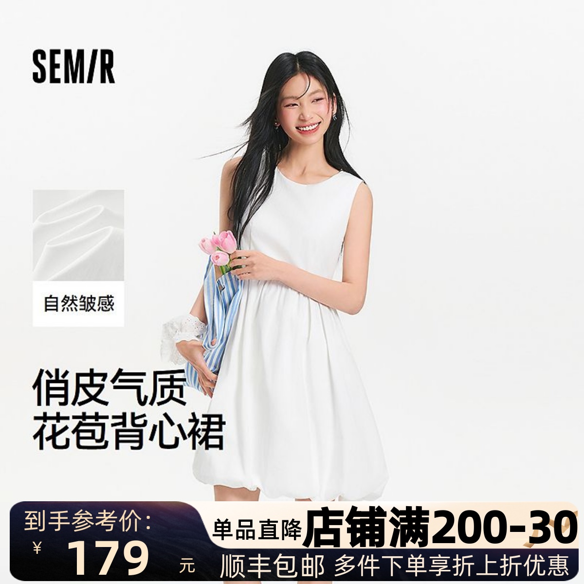 [商场同款]森马连衣裙女质感花苞裙俏皮2025新款夏季白月光背心裙