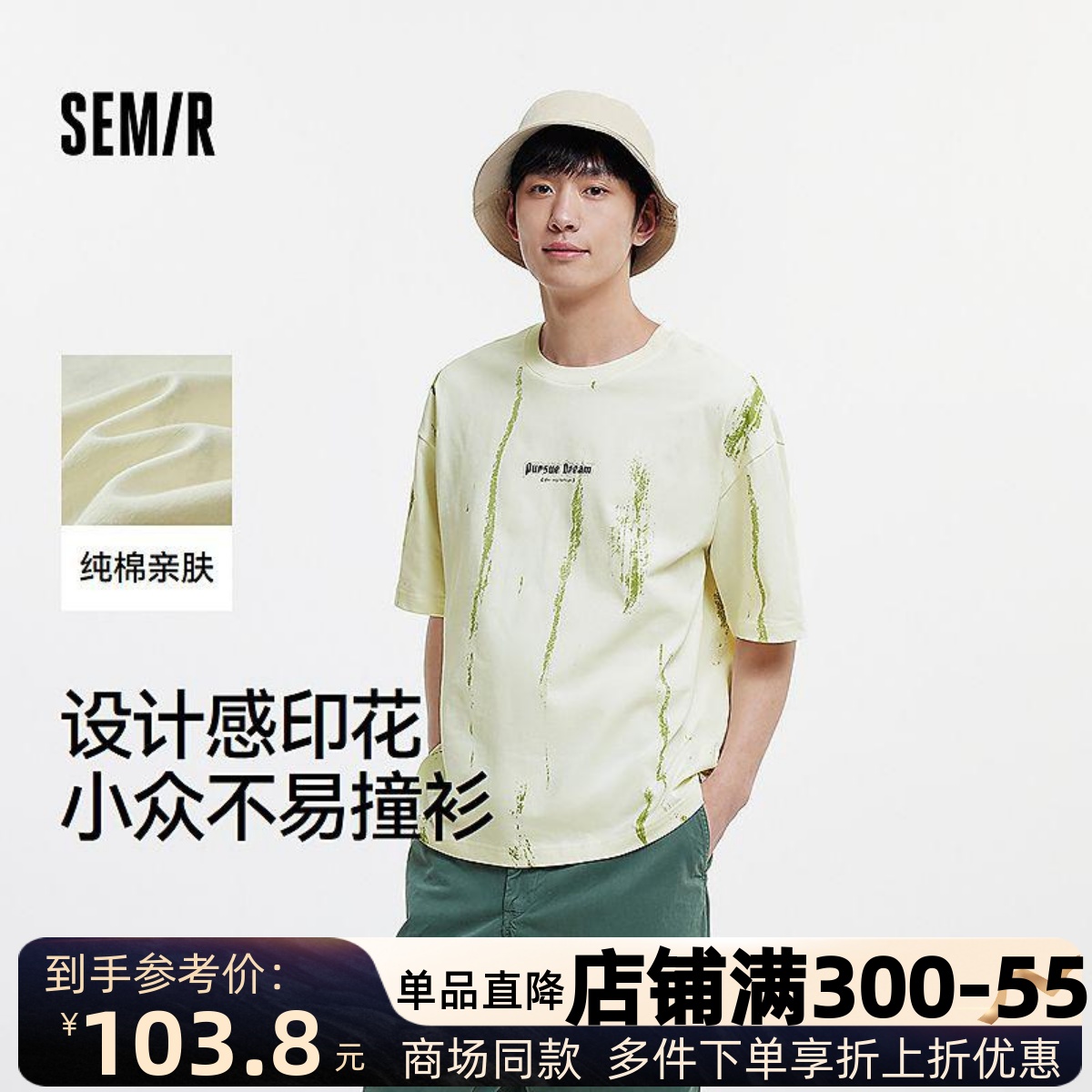 [商场同款]森马短袖T恤男2025夏季新款字母t恤纯棉设计感印花上衣