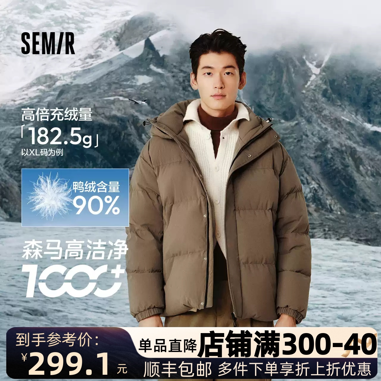 森马正肩外套潮防水防风羽绒服男