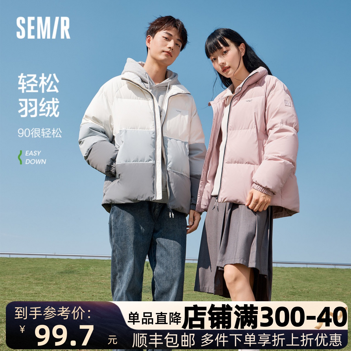 商场同款羽绒服森马轻松羽绒