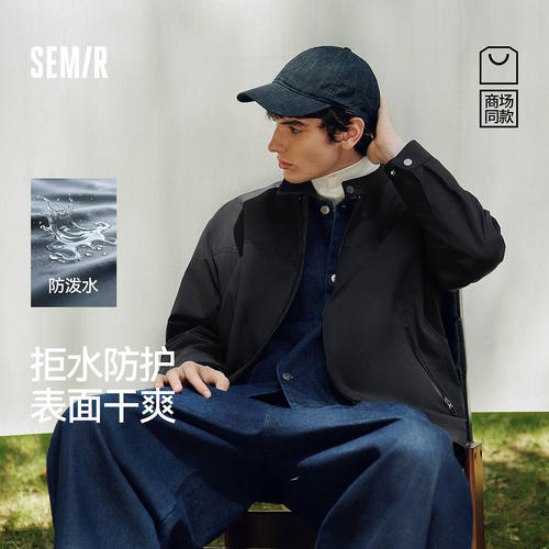 【商场同款】森马外套男立领夹克防泼水2025秋装新款101525108107