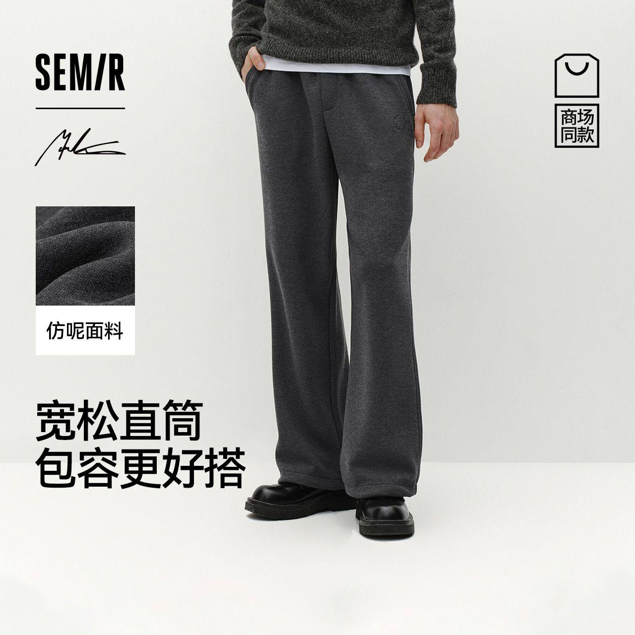 【商场同款】森马 x Marcus联名休闲裤男冬2025新款101725127202