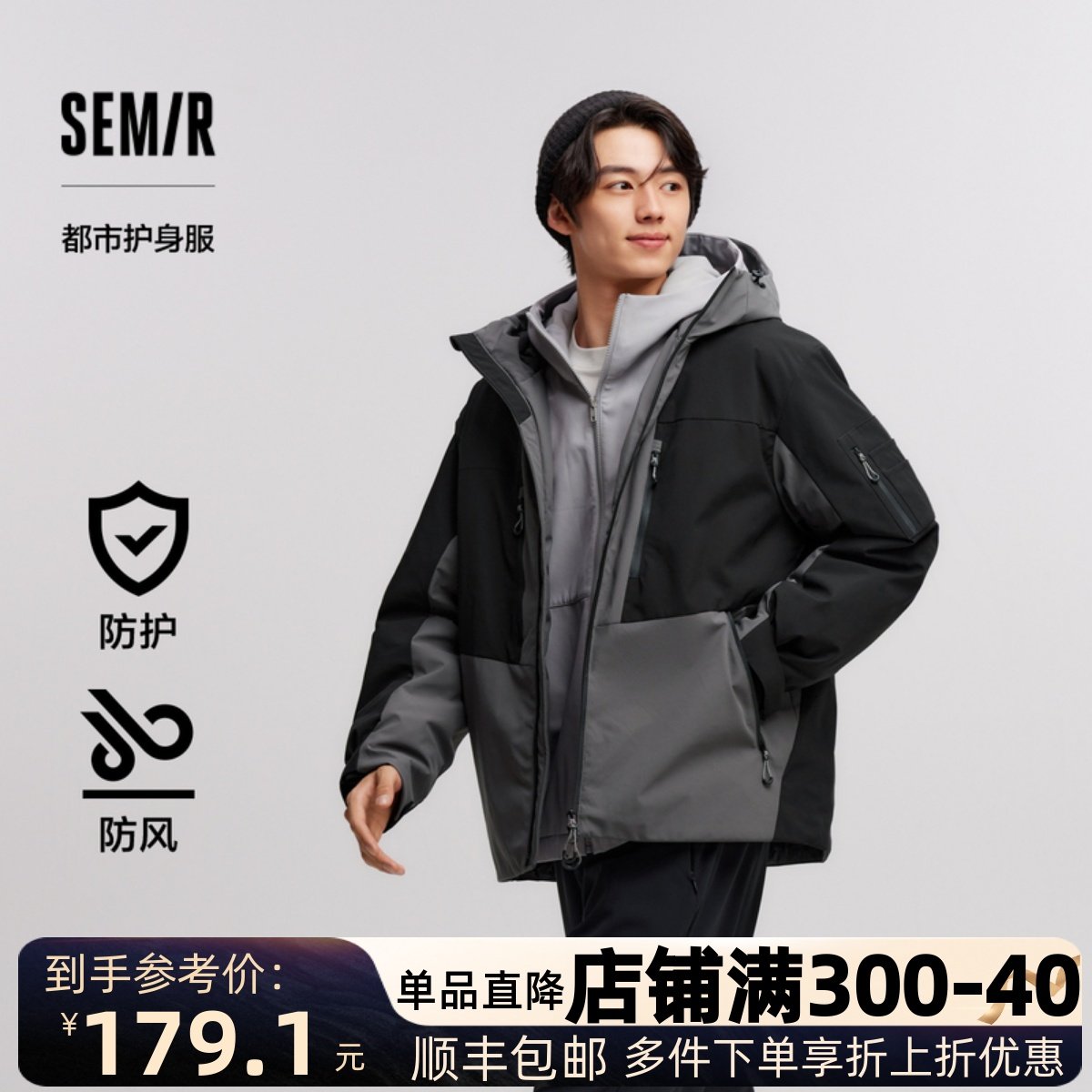 防护外套|商场同款森马棉服男防水防油防污防风 冬季外套,男装,棉衣,淘宝优惠券,粉丝福利购,淘宝优惠卷