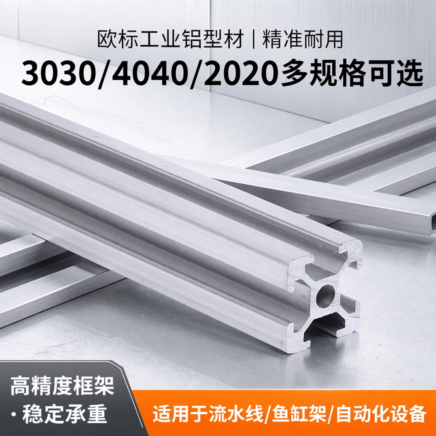 2020欧标阳极氧化工业铝型材图片