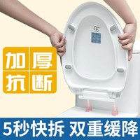 马桶盖家用通用加厚缓降型坐便盖子老式UV型座便器圈厕所盖板配件