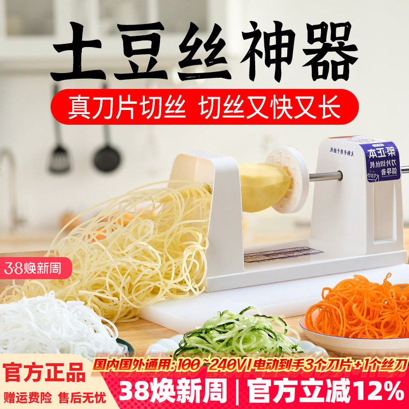 正本切瀑布土豆丝神器千丝土豆丝刨丝器超长丝萝卜擦丝火锅专用