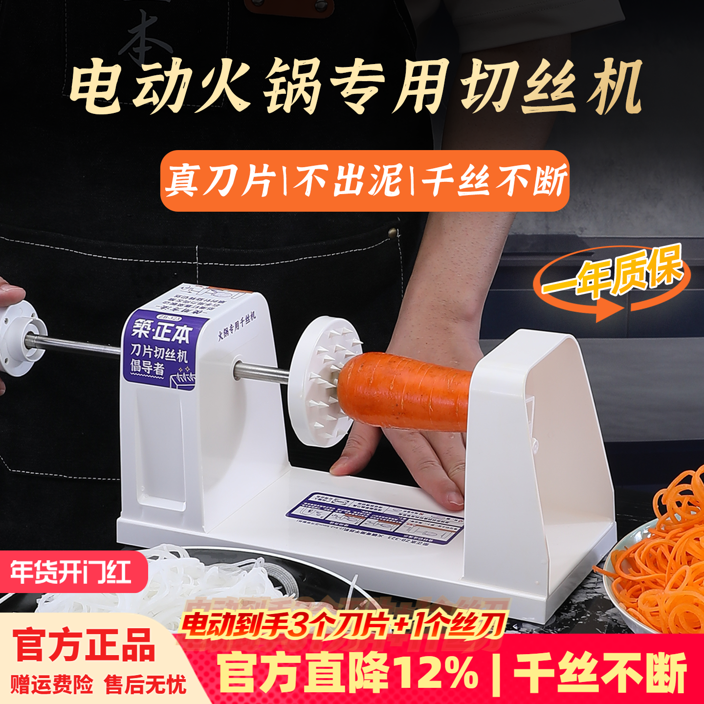 正本电动火锅瀑布土豆丝神器切千丝土豆丝机手摇萝卜丝刨丝器商用