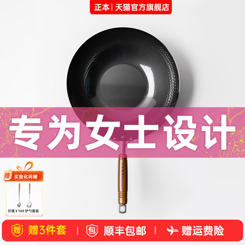 正本日本进口铁锅平底炒菜锅家用电磁炉专用无涂层熟铁两人超轻