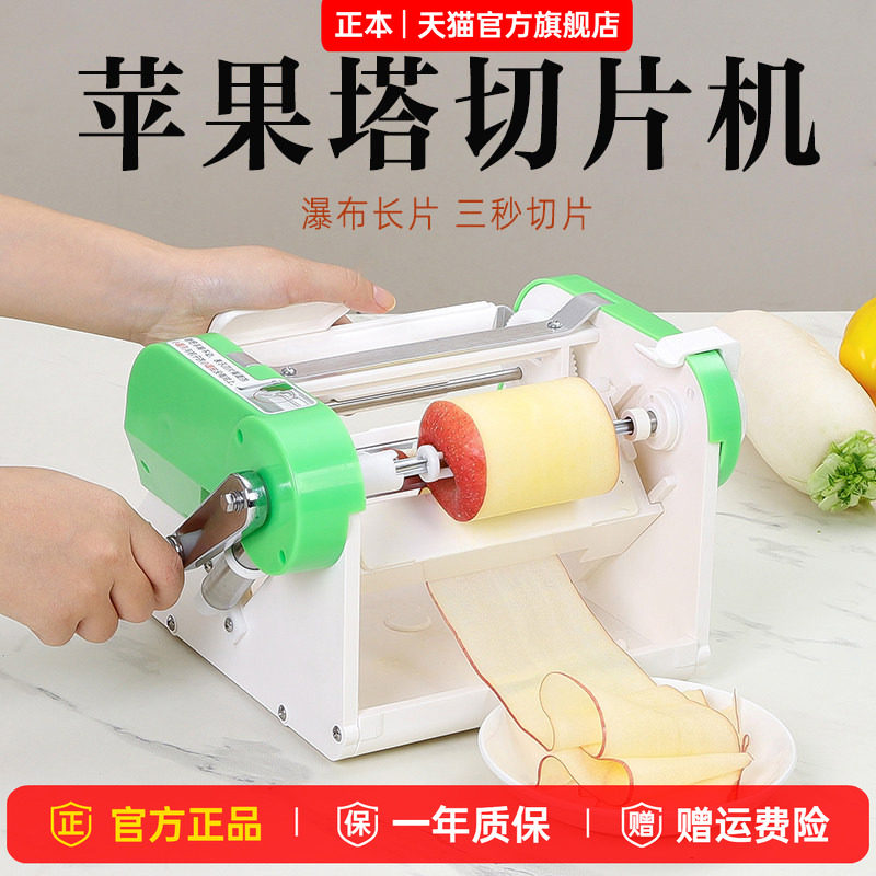正本瀑布切长片机苹果塔派长片土豆莲藕刨片机多功能切菜神器商用,厨房/烹饪用具,手动切片器,淘宝优惠券,粉丝福利购,淘宝优惠卷