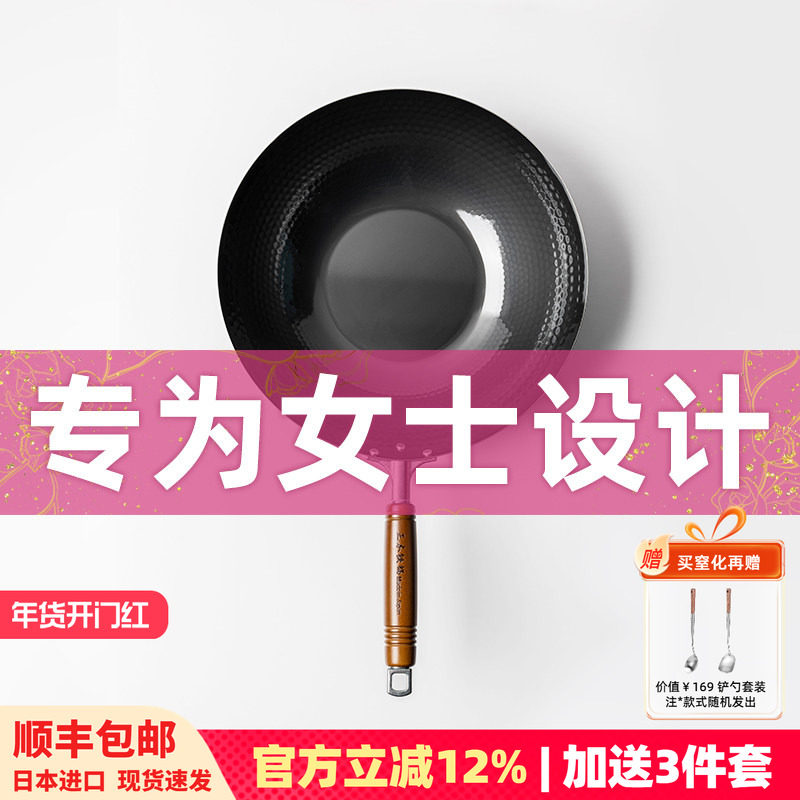 正本日本进口铁锅平底炒菜锅家用电磁炉专用无涂层熟铁两人超轻