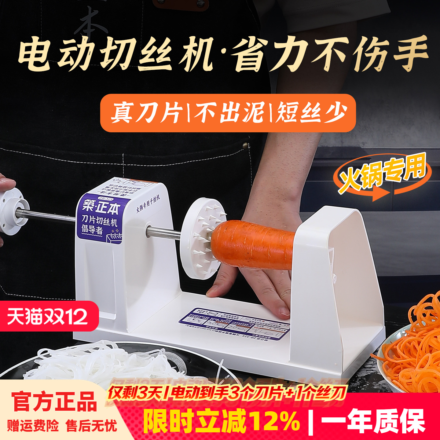 正本电动切千丝土豆丝机火锅手摇瀑布土豆萝卜长丝刨丝器料理商用