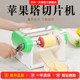 正本瀑布切片机苹果派塔片点心土豆片藕片长片切菜神器刨片机商用