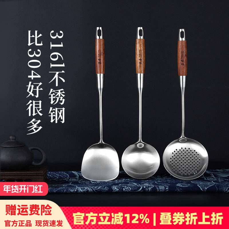 正本316L锅铲炒菜勺子厨具家用套装不锈钢304加长木把厨师专用勺,厨房/烹饪用具,锅铲,淘宝优惠券,粉丝福利购,淘宝优惠卷