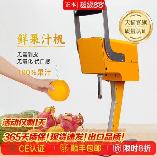 【品牌直销】电动商用鲜榨橙汁机