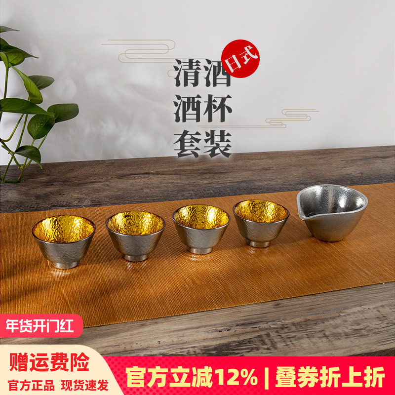 正本金箔日式清酒杯烫酒黄白酒分酒杯套装一口杯酒壶高档家用商用,餐饮具,清酒杯,淘宝优惠券,粉丝福利购,淘宝优惠卷