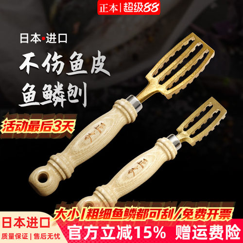 【日本】不伤鱼皮黄铜刮鱼鳞神器