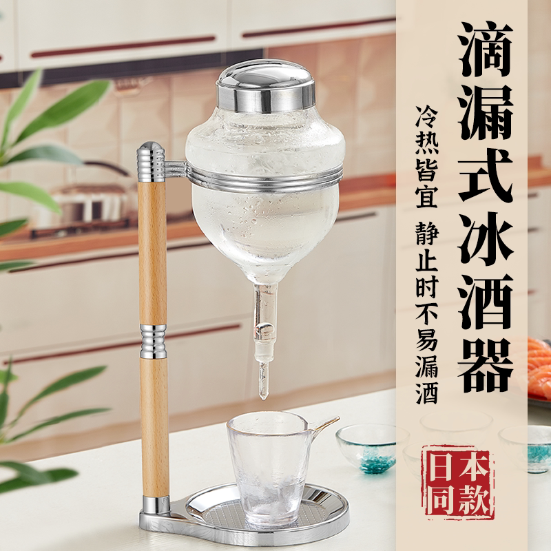 【顺丰】正本日式清酒冷冰酒器壶图片