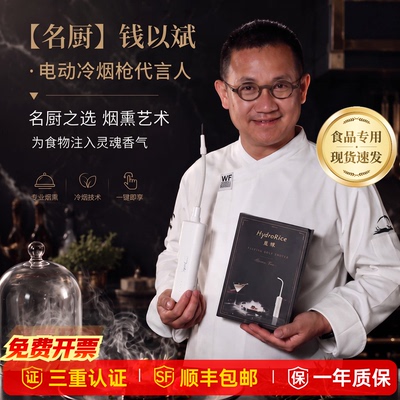 【食品级】电动冷烟机烟熏枪干冰