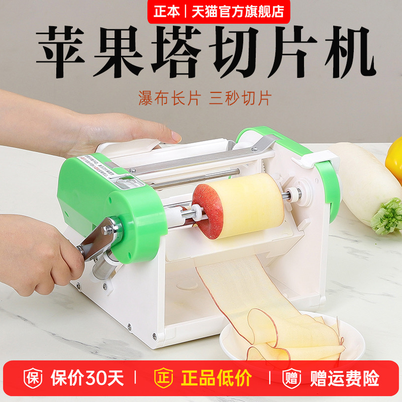 苹果塔片瀑布土豆片切菜商用神器