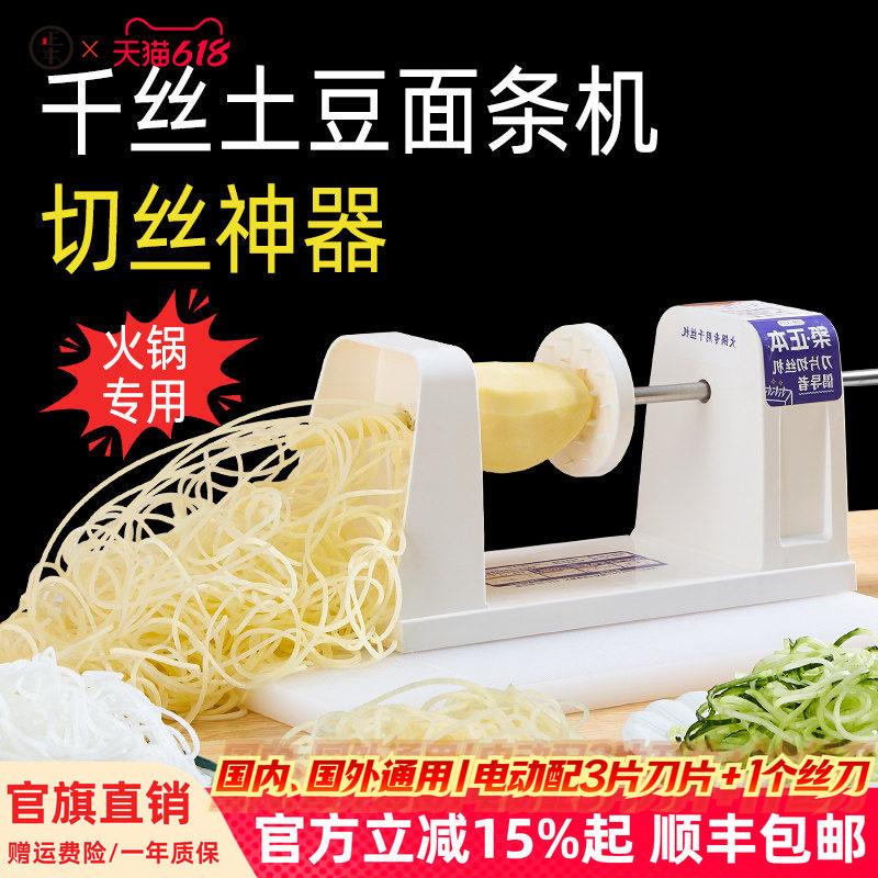 正本网红瀑布土豆丝刨丝器千丝土豆机器擦丝火锅店专用手摇切丝机