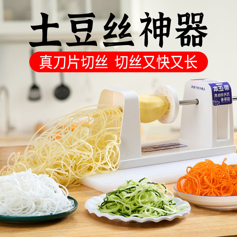 正本切瀑布土豆丝神器千丝土豆丝刨丝器超长丝萝卜擦丝火锅专用