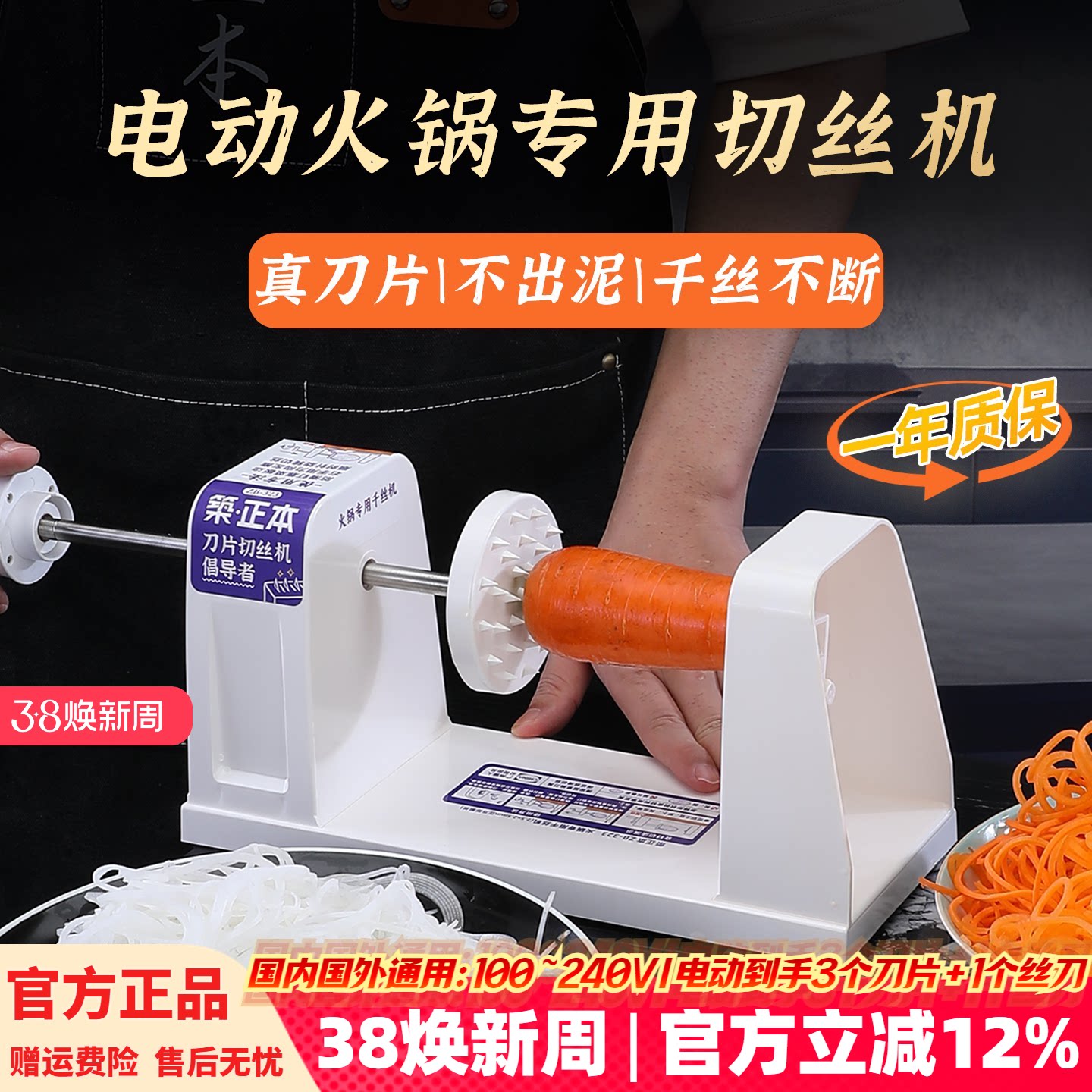 正本电动火锅瀑布土豆丝神器切千丝土豆丝机手摇萝卜丝刨丝器商用