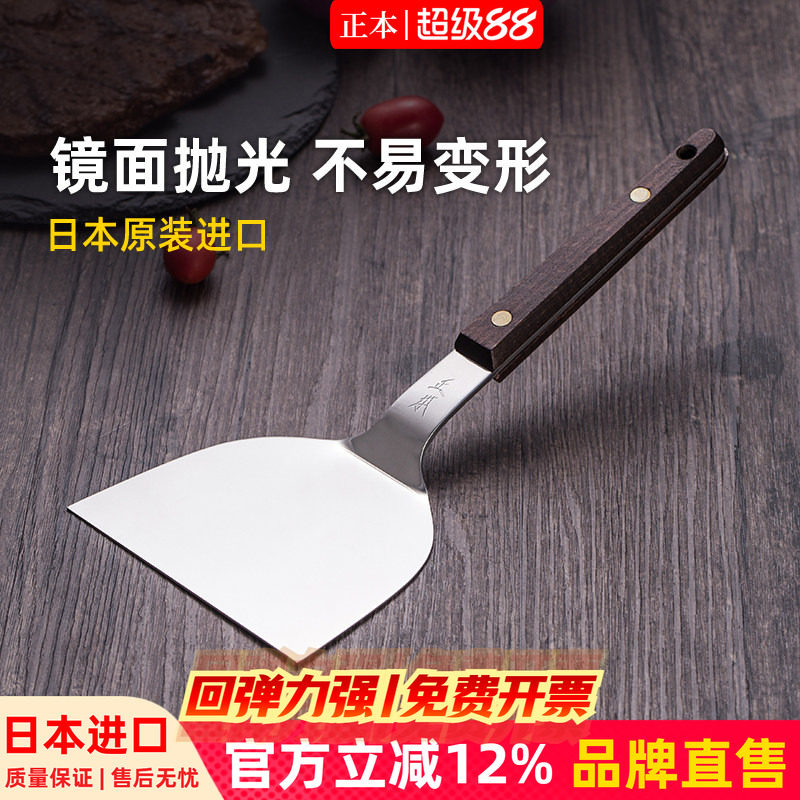 正本日本进口不锈钢铁板烧铲子牛排料理摊煎饼铲炒饭工具鱿鱼扒铲