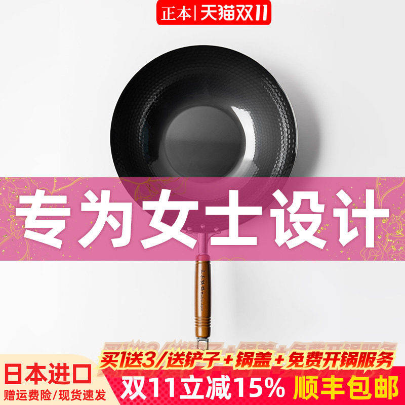 正本日本进口铁锅平底炒菜锅家用电磁炉专用无涂层熟铁两人超轻