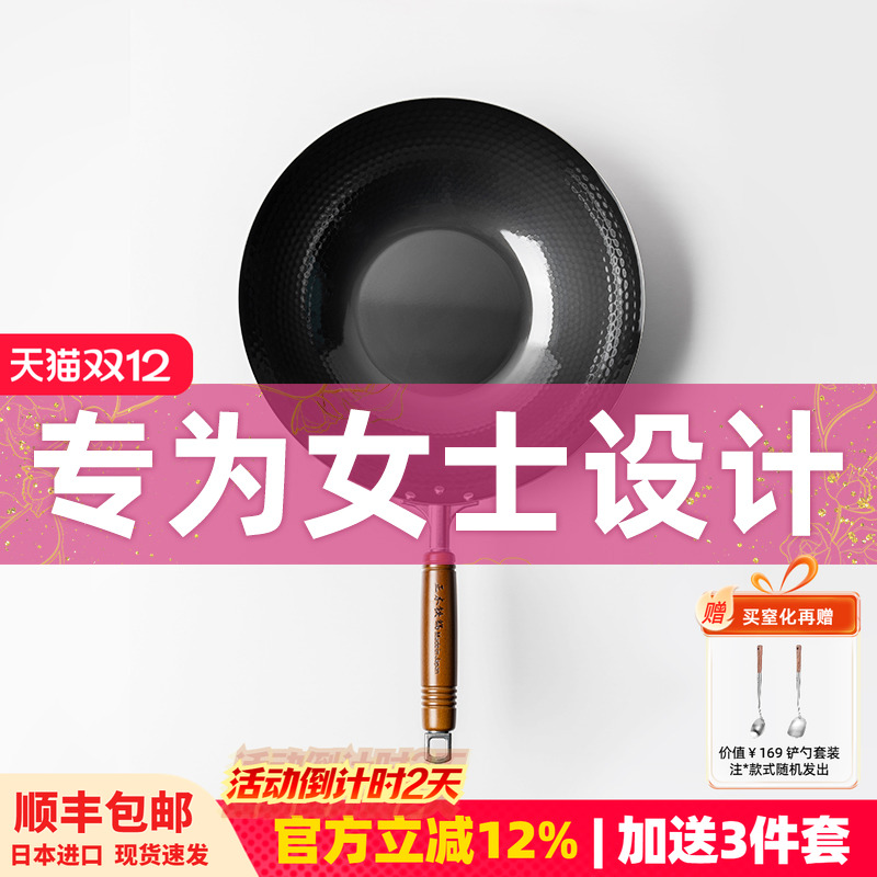 正本日本进口铁锅平底炒菜锅家用电磁炉专用无涂层熟铁两人超轻