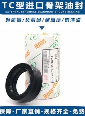 TC进口骨架油封25*33*34*35*36*37*38*40*41025*42*45*5*6*7*8*10