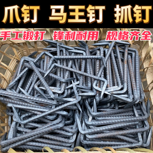 扒钉马王钉U型钉蚂蟥钉两头钉骑马钉建筑钉木工马钉抓钉木工八钉