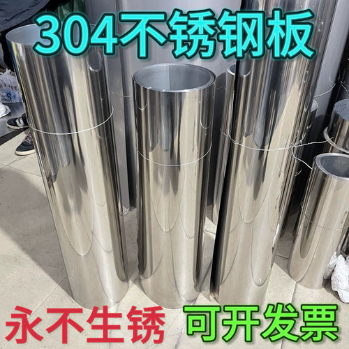 304不锈钢板面板201超薄带卷材板片激光切割厨房墙面卷板雨棚定制