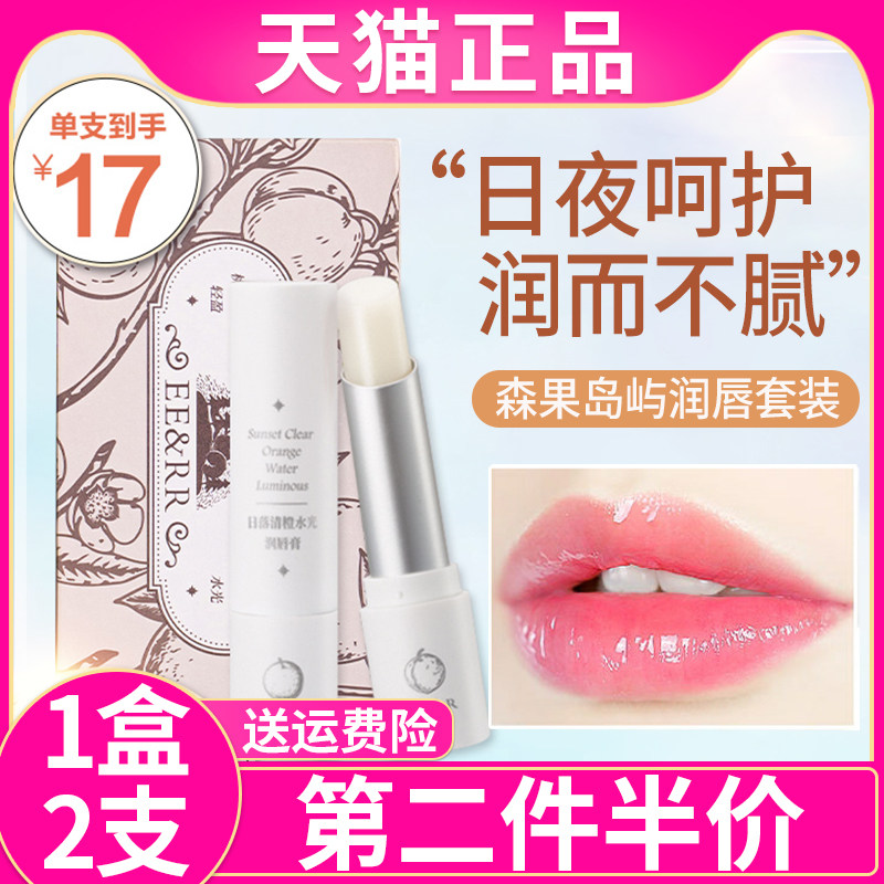 eerr润唇膏唇膜唇部精华口红打底保湿滋润去死皮淡化唇纹防干裂女