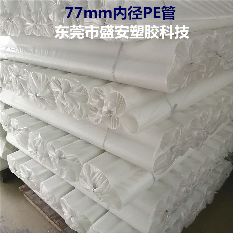 77mm内径pe3寸切纸自动塑料管
