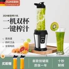 欧科ok1088k榨汁机家用全自动多功能myjuicer电动便携水果搅拌机
