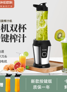 欧科ok1088k榨汁机家用全自动多功能myjuicer电动便携水果搅拌机