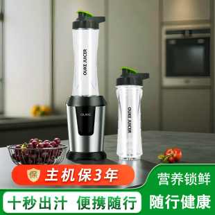 欧科 电动水果原汁机搅拌料理机Myjuicer OK1088A榨汁机家用便携式