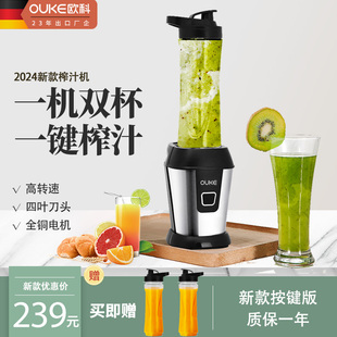 欧科ok1088k榨汁机家用全自动多功能myjuicer电动便携水果搅拌机
