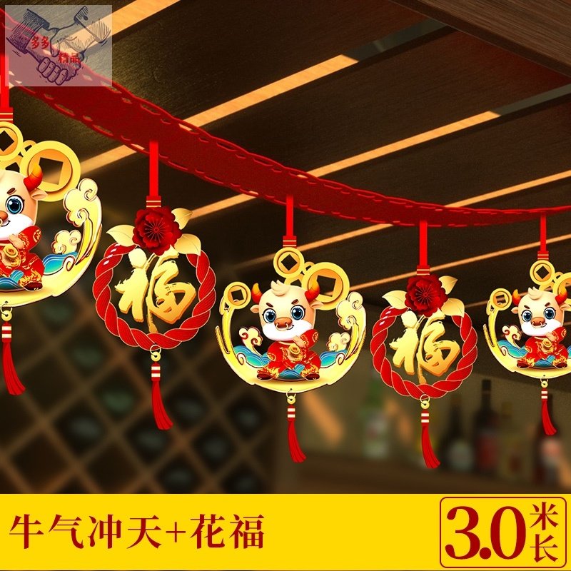 迎新年幼儿园新年环创跨年元旦教室布置装饰2021牛年拉花波浪旗