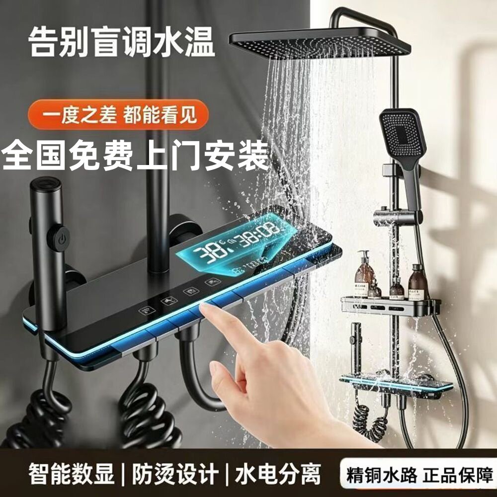 德国尊荣淋浴花洒一整套精铜数显恒温家用浴室洗澡淋浴增压喷枪