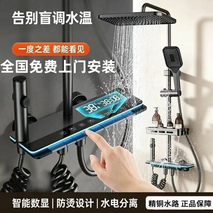 德国尊荣淋浴花洒一整套精铜数显恒温家用浴室洗澡淋浴增压喷枪