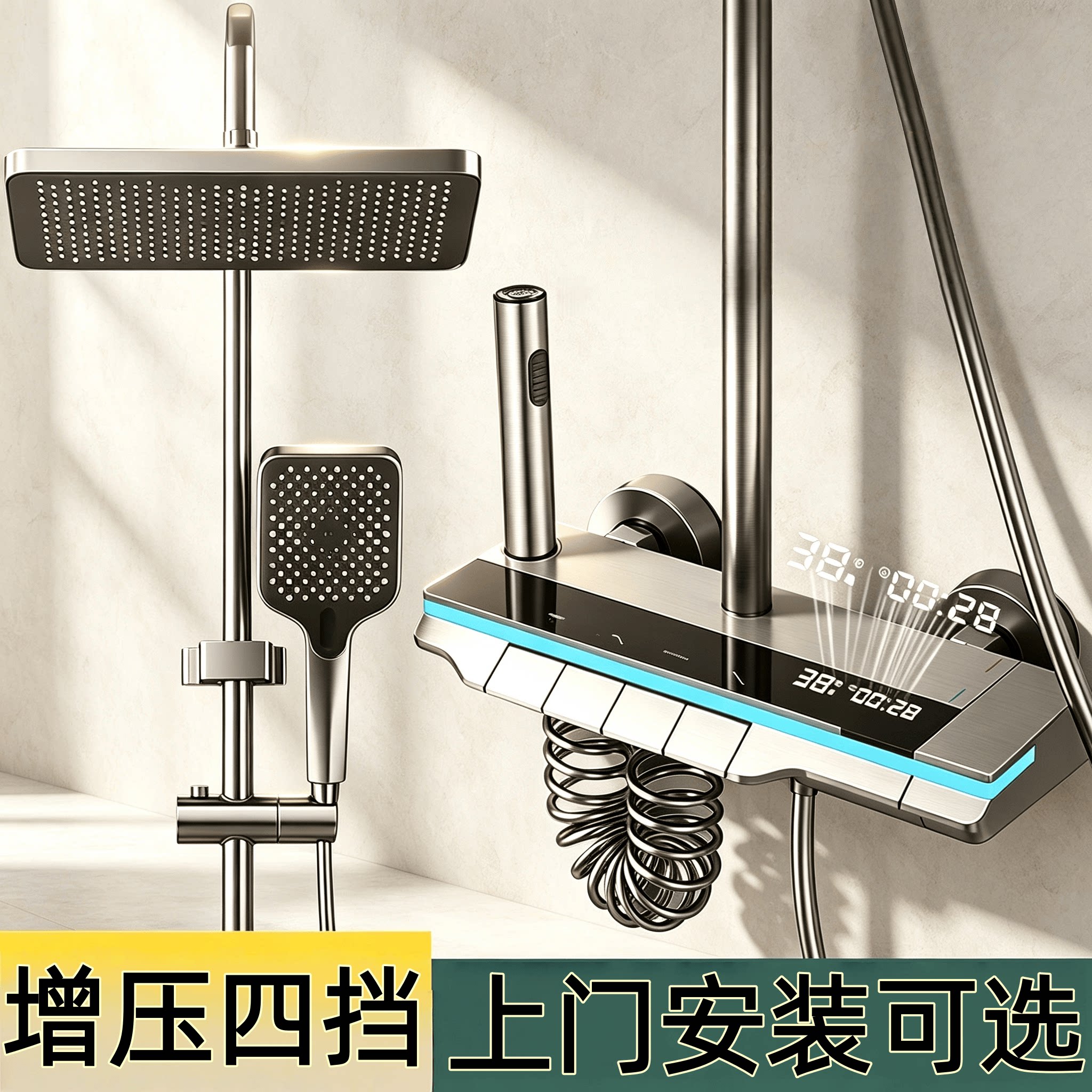 净立安淋浴花洒套装家用卫生间浴室增压恒温数显卫浴钢琴按键套装