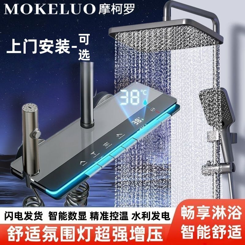 摩柯罗增压淋浴花洒套装家用卫生间增压沐浴器洗澡水龙头淋浴喷头