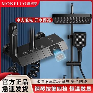 洗澡喷头数显冷热水龙头开关家用沐浴增压恒温 摩柯罗淋浴花洒套装